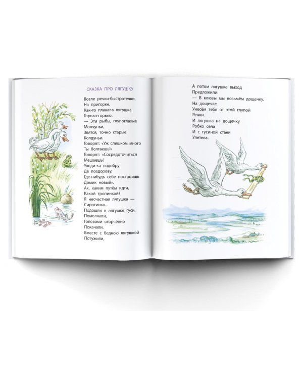 Сказки со всего света. Рисунки В. Сутеева