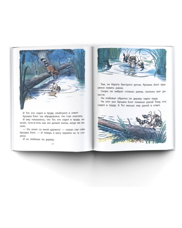 Сказки со всего света. Рисунки В. Сутеева