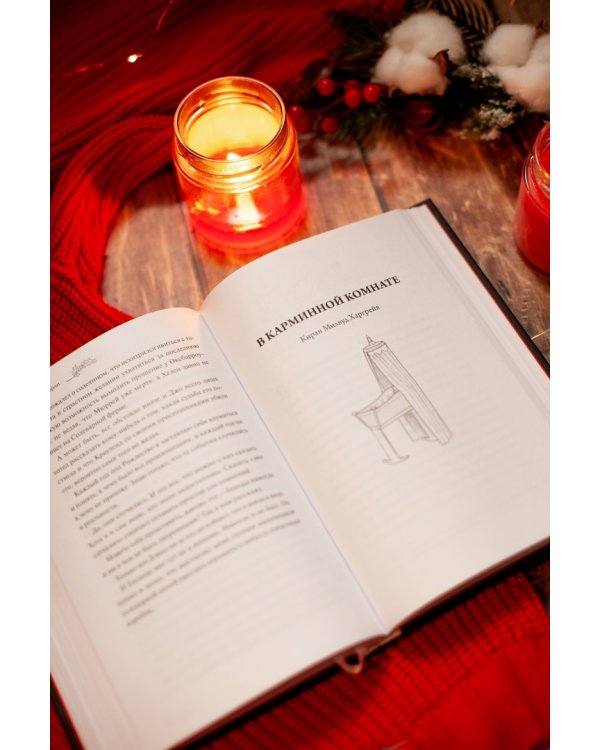 Однажды темной зимней ночью...