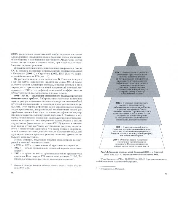 Антикризисное управление. Учебное пособие