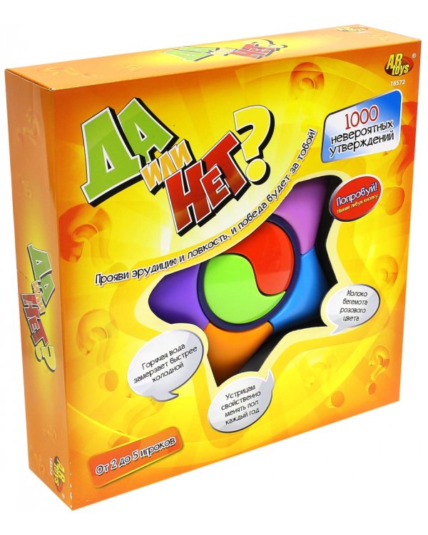 Игра настольная Да или Нет?