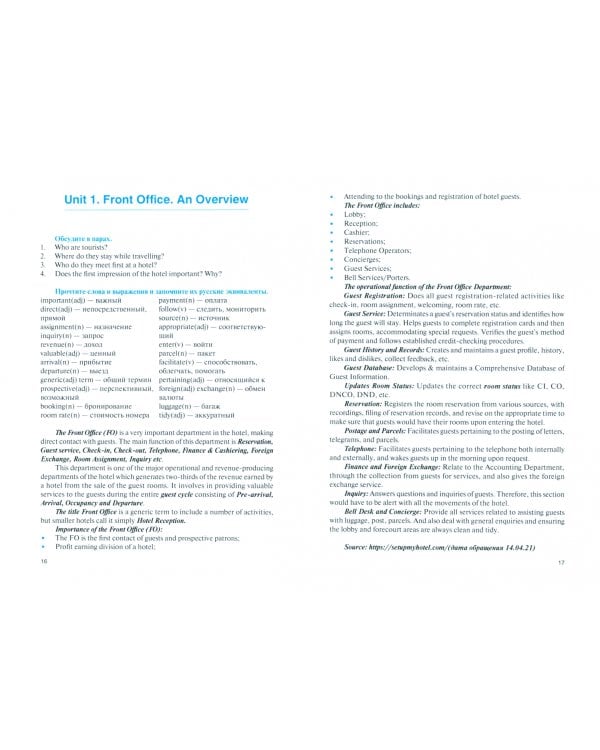 Английский язык в сфере профессиональной коммуникации для службы приема и размещения. Учебник