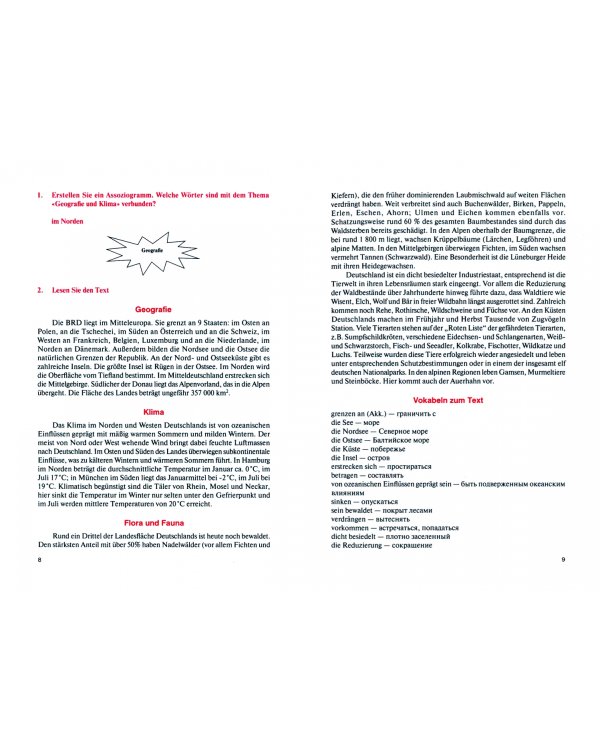 Лингвострановедение немецкоговорящих стран. Linguolandeskunde der deutschsprachigen Lander