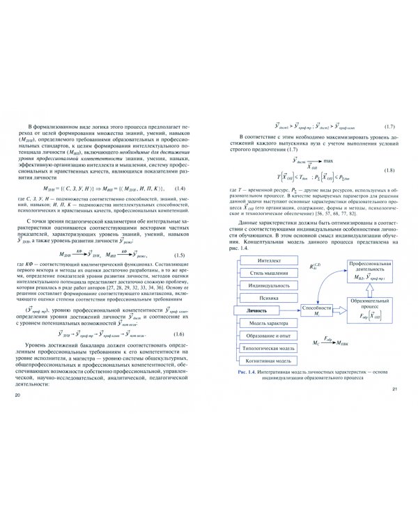 Креативные и проектные технологии в образовании. Учебник