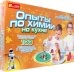 Опыты по химии на кухне