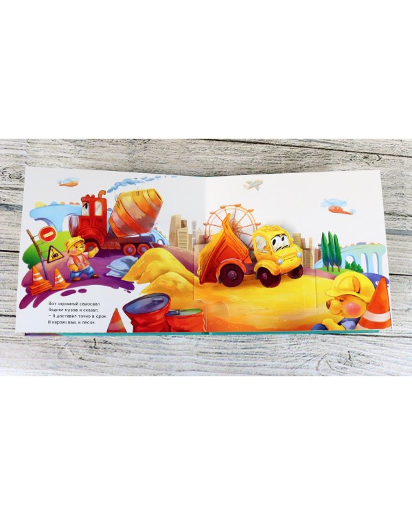 Чудо-машины