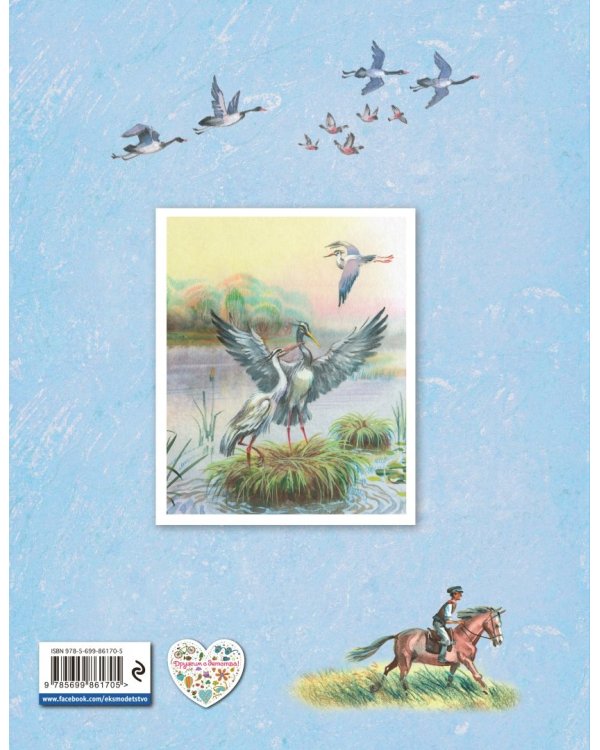 Стихи детям