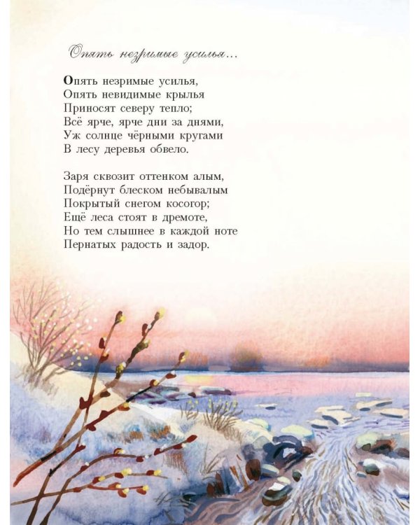 Стихи детям