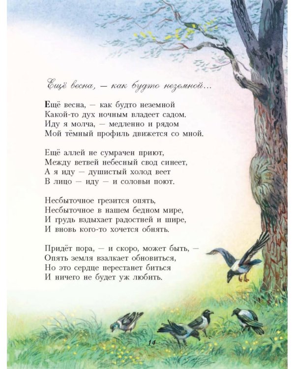 Стихи детям