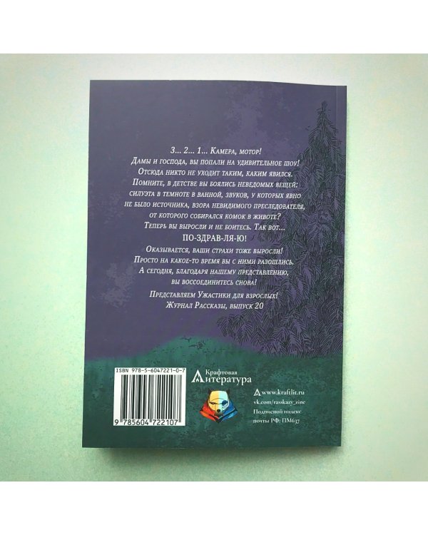 Ужастики для взрослых