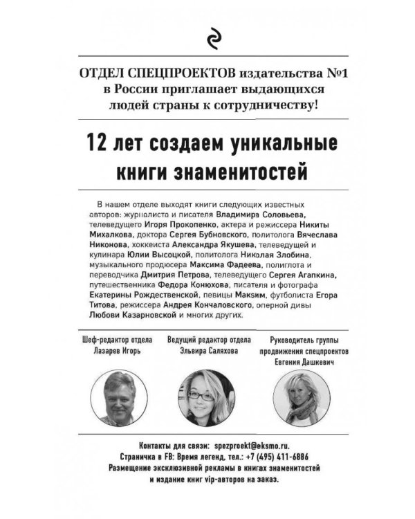 Великие тайны Вселенной. От древних цивилизаций до наших дней