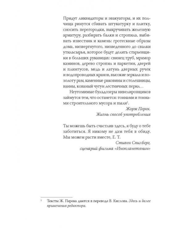 Самые чужие люди во Вселенной