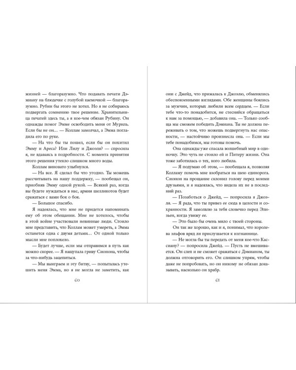 Лёгкое пёрышко. Как искорка удачи