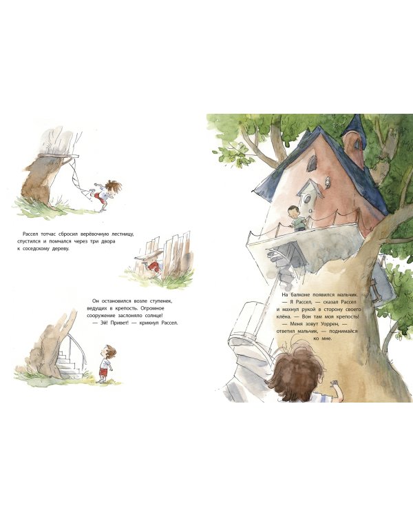 Лучшая крепость на дереве