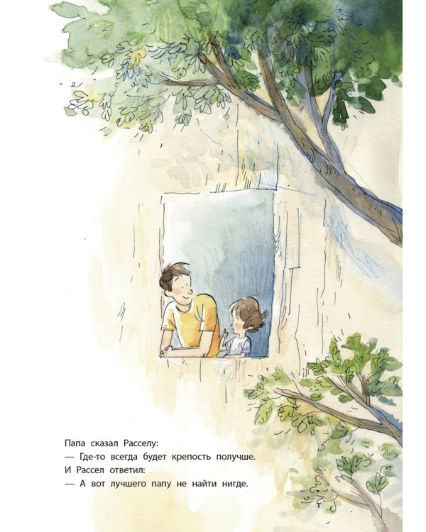 Лучшая крепость на дереве