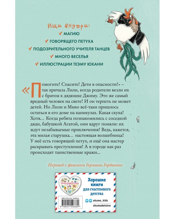 Побег садовых гномов