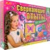 Сверкающие опыты для девочек