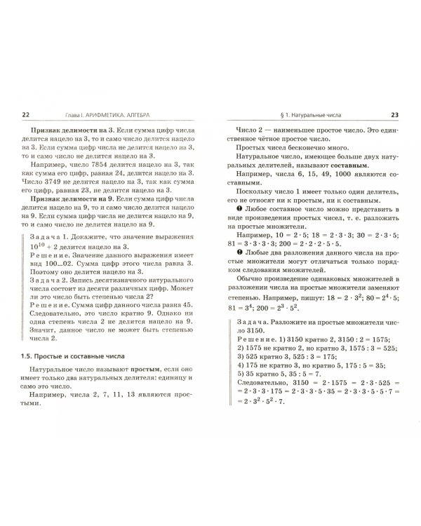 ОГЭ Математика. Комплексная подготовка к основному государственному экзамену. Теория и практика