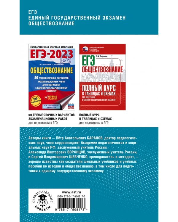 ЕГЭ Обществознание. Комплексная подготовка к единому государственному экзамену. Теория и практика