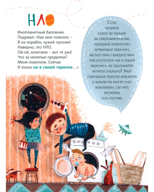 Как заморить червячка, или Куда кот наплакал