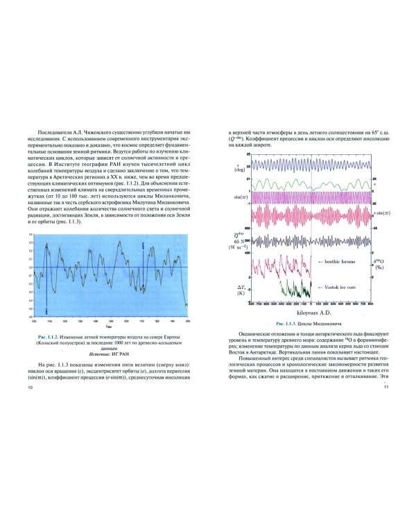 Туризм в условиях кризиса. Монография
