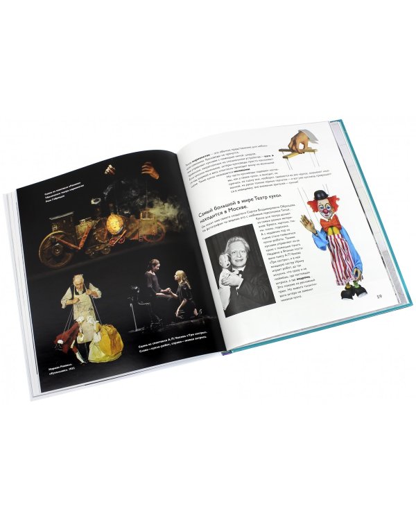 Детям об искусстве. Театр