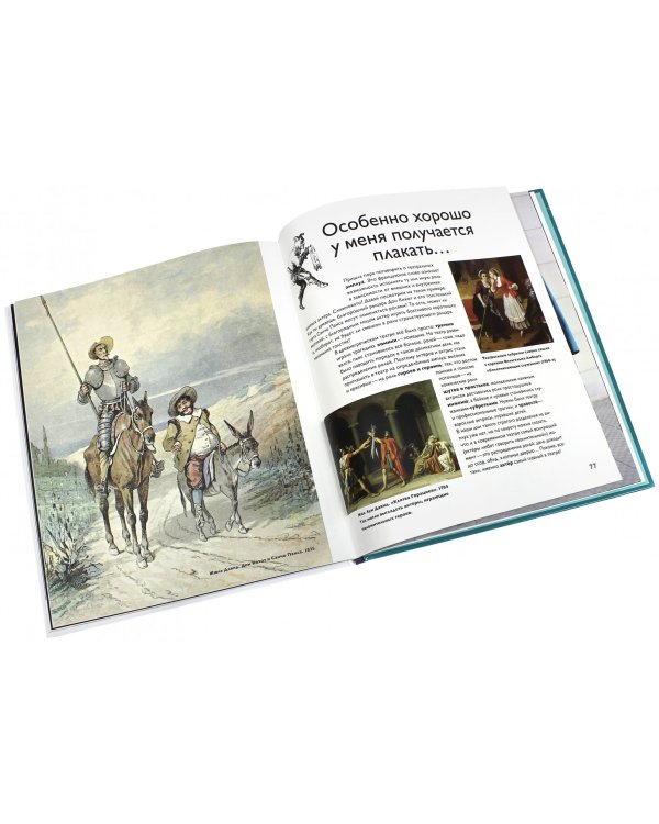 Детям об искусстве. Театр