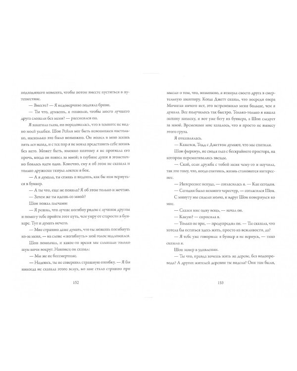 На грани вымирания 1. Проект "Ковчег"