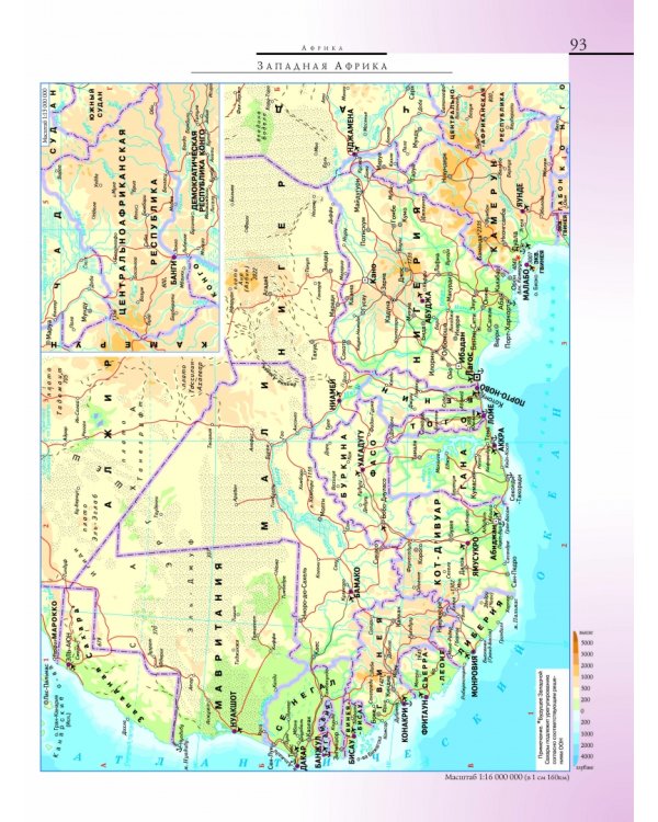 Атлас мира школьный. Обзорно-географический