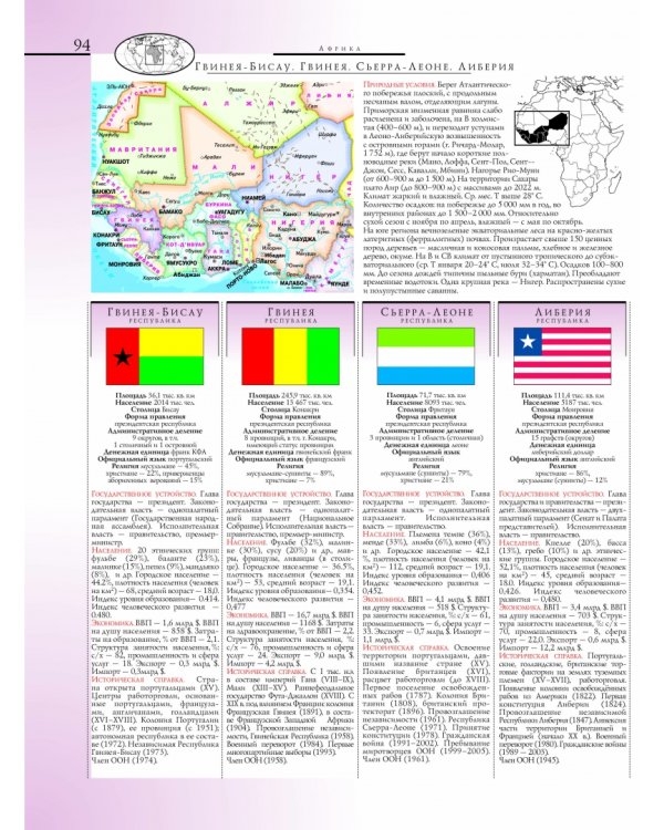 Атлас мира школьный. Обзорно-географический
