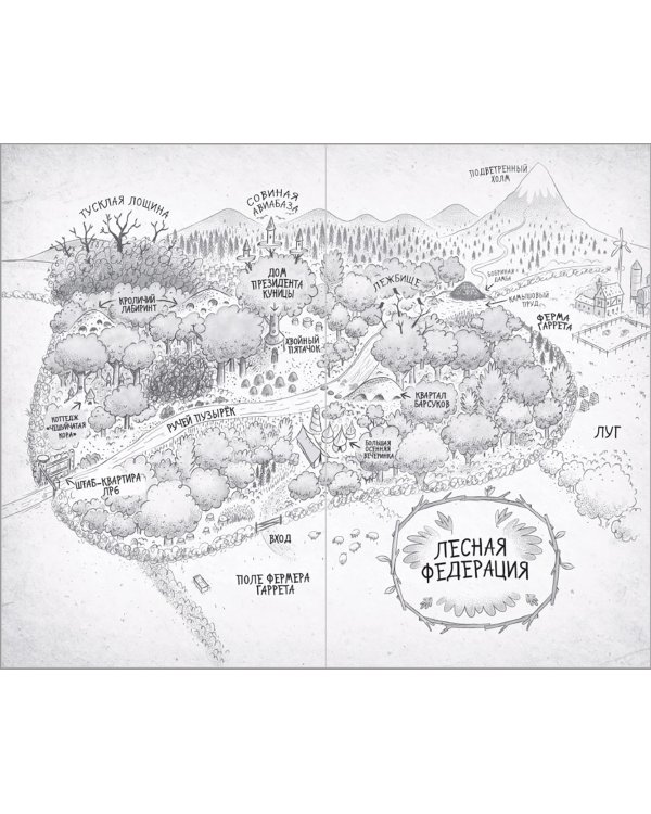 Банда рыжих злодеев