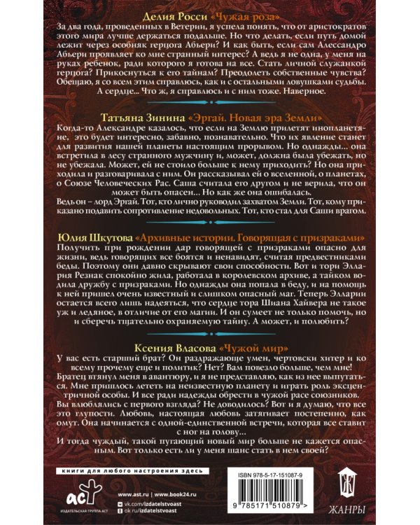 Калейдоскоп волшебных историй. Комплект из 4-х книг