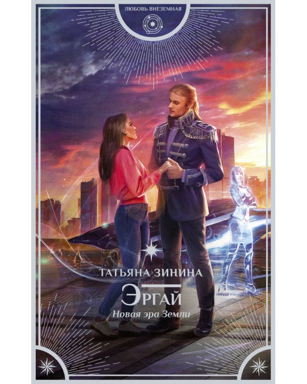 Калейдоскоп волшебных историй. Комплект из 4-х книг