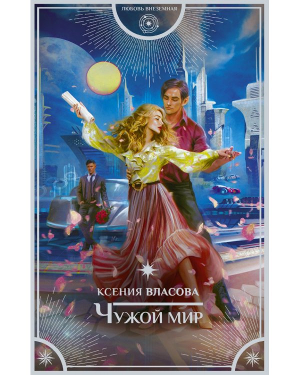 Калейдоскоп волшебных историй. Комплект из 4-х книг