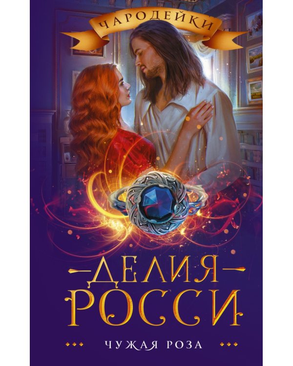 Калейдоскоп волшебных историй. Комплект из 4-х книг