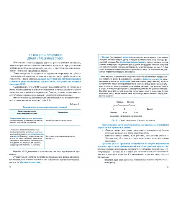 Статистика финансов. Учебное пособие