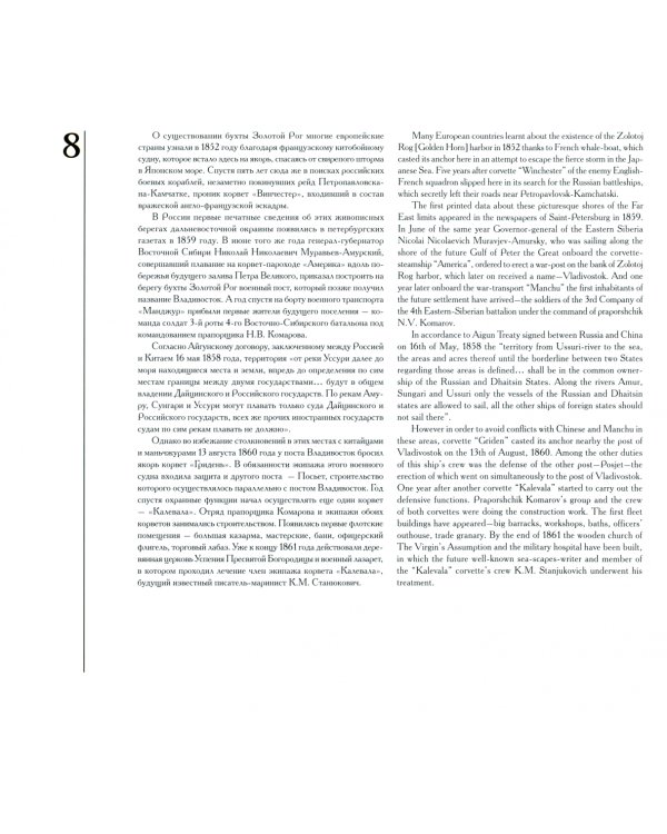 Владивосток. Почтовая открытка