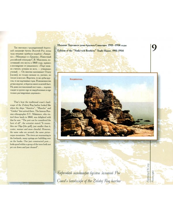 Владивосток. Почтовая открытка