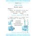 Зачётные работы по русскому языку. 1 класс. К учебнику В. П. Канакиной, В. Г. Горецкого. ФГОС