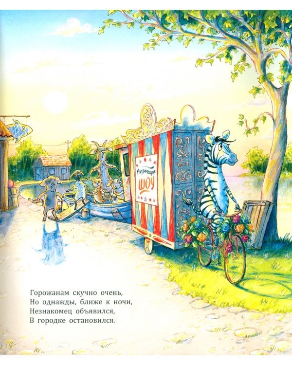 Я привёз вам сто чудес