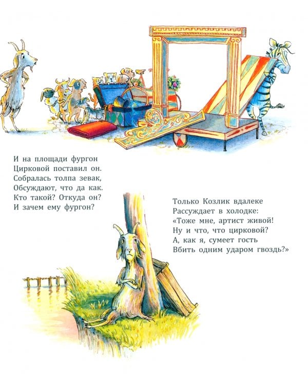 Я привёз вам сто чудес