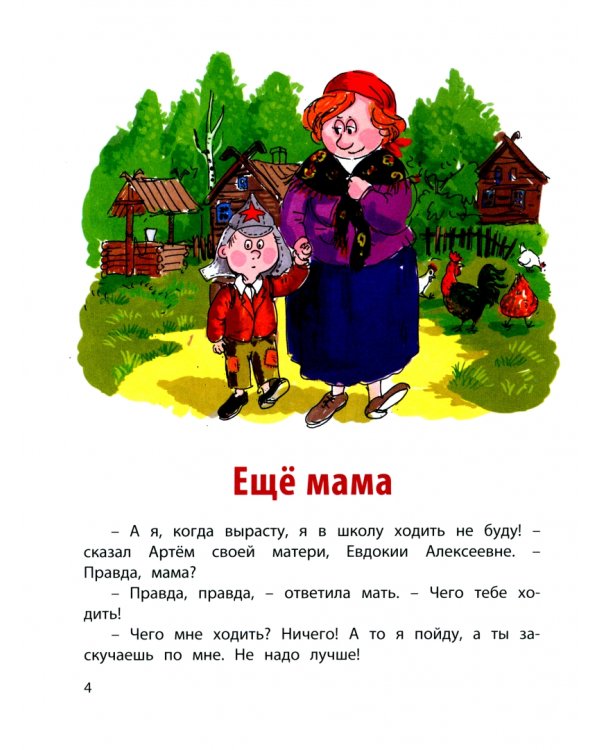 Первый раз – в первый класс