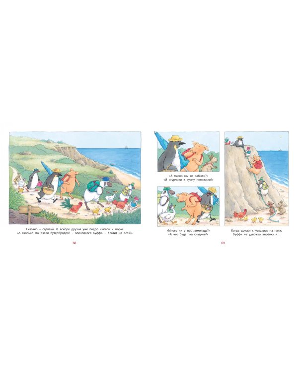 Сказки маленькой фермы