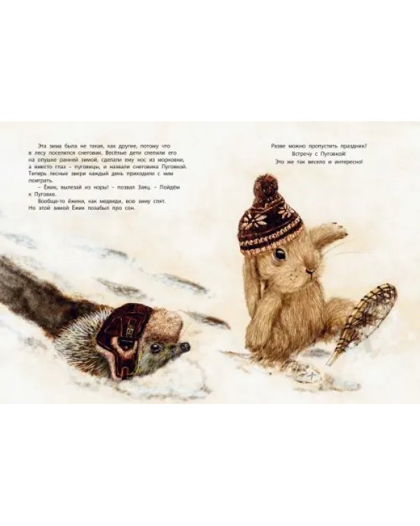 Где живёт снеговик?