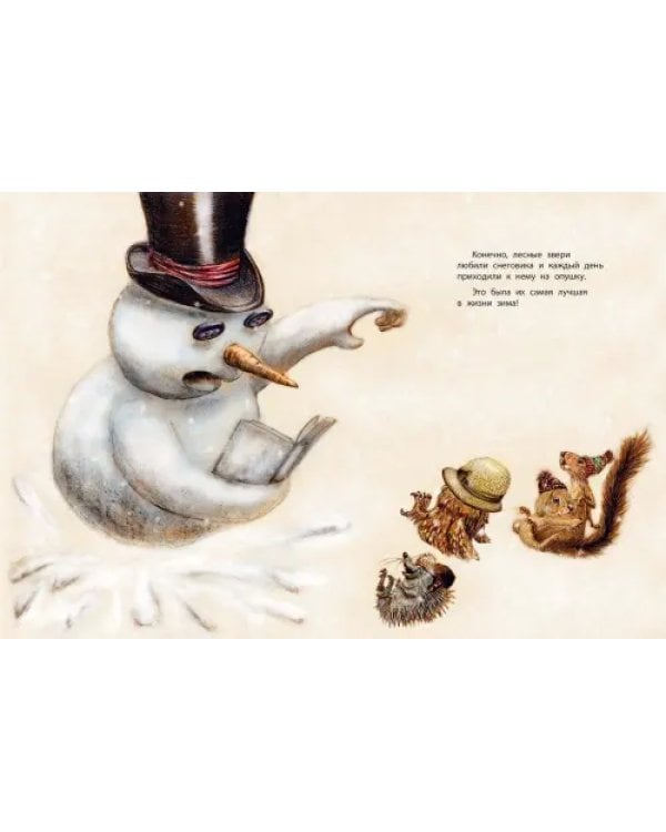 Где живёт снеговик?