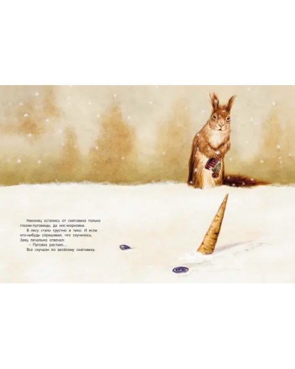 Где живёт снеговик?