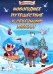 Настольная игра-бродилка Новогоднее путешествие к Северному полюсу