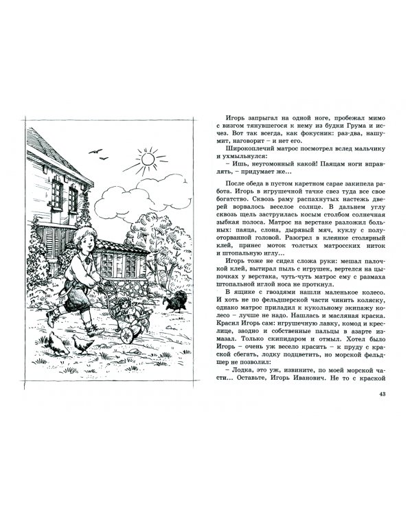 Чудесное лето