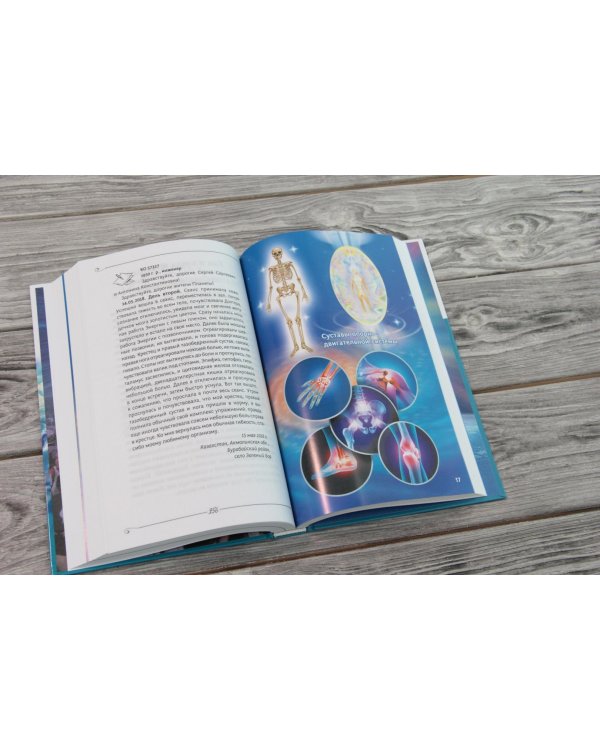 Опорно-двигательная система