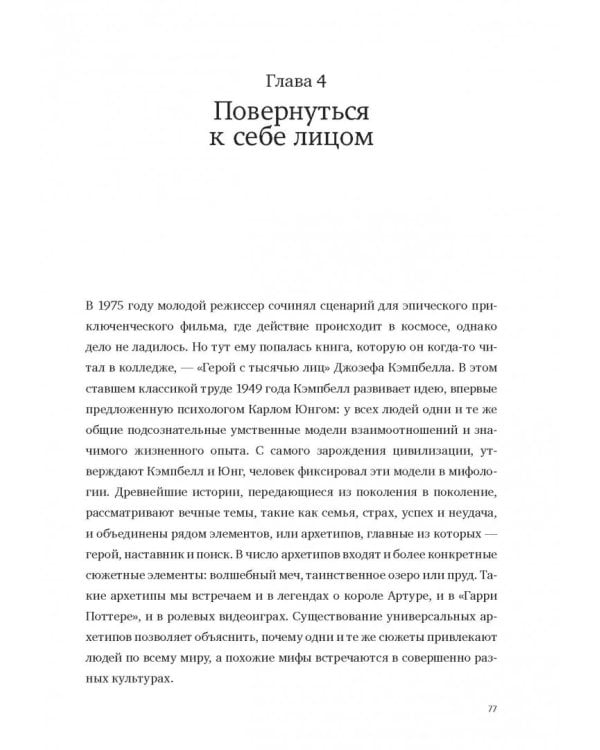 Эмоциональная гибкость. Как научиться радоваться переменам и получать удовольствие от работы и жизни